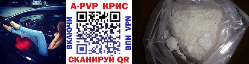 MEGA ТОР  Комсомольск  A PVP Crystall 