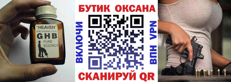 как найти закладки Комсомольск БУТИРАТ бутандиол
