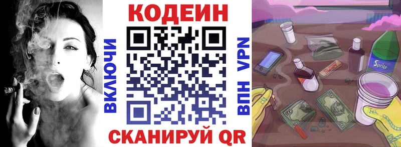 Кодеин Purple Drank  закладка  Комсомольск 