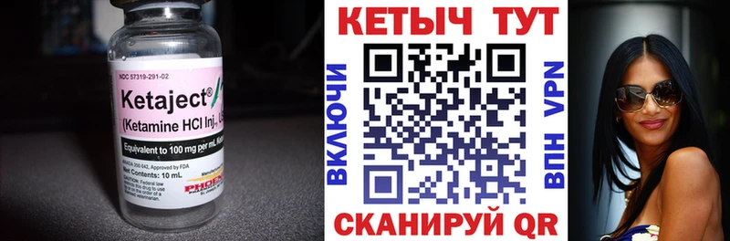 Кетамин ketamine  omg ссылка  Комсомольск 