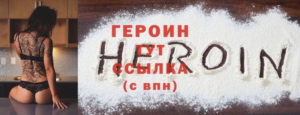 героин Бронницы