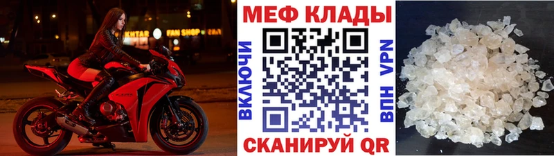 МЕФ мука  Комсомольск 