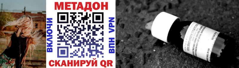 Метадон кристалл  купить   Комсомольск 
