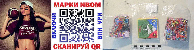 Марки NBOMe 1,8мг  купить  сайты  Комсомольск 